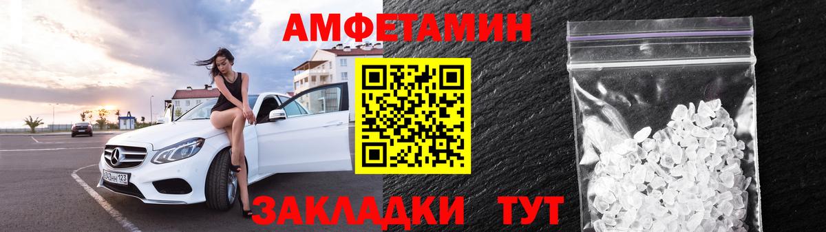 Amphetamine  АМФЕТАМИН 97%  Вход с VPN  Карачаевск 