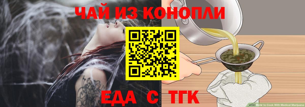 Cannafood марихуана  Вход с VPN  Карачаевск 