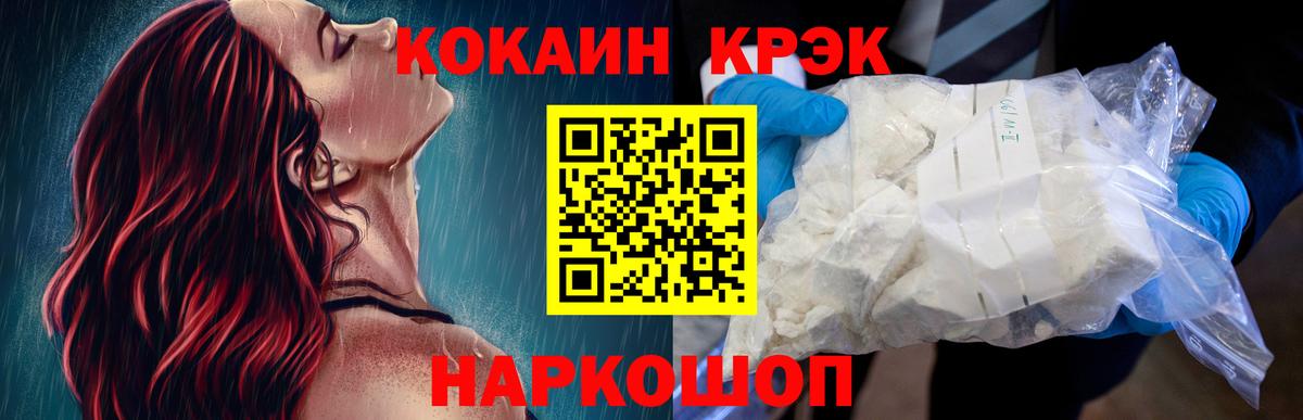 Кокаин 97%  Cocaine Боливия  Вход с VPN  Карачаевск 