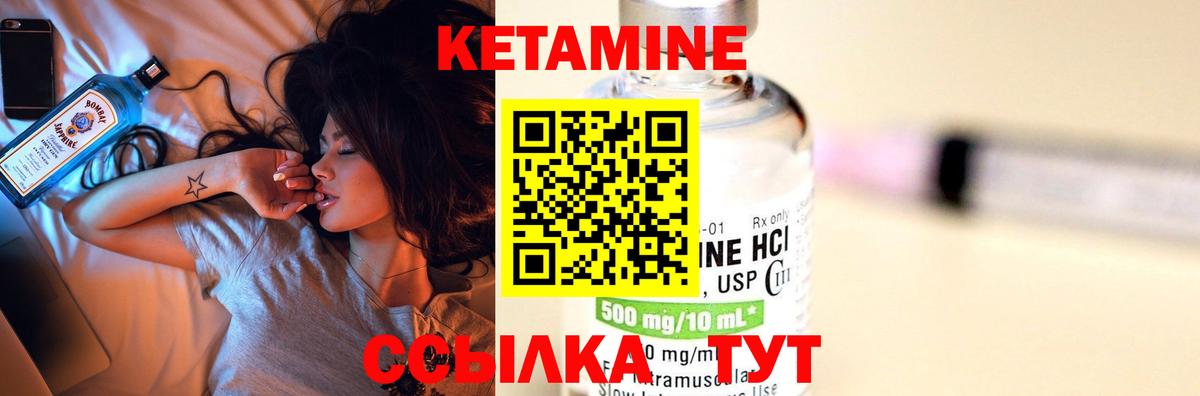Карачаевск  Кетамин ketamine  Вход с VPN 