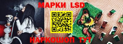 марки lsd Лесосибирск