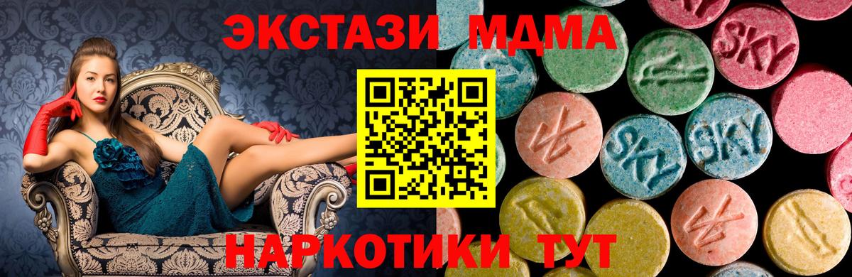 МДМА молли Карачаевск