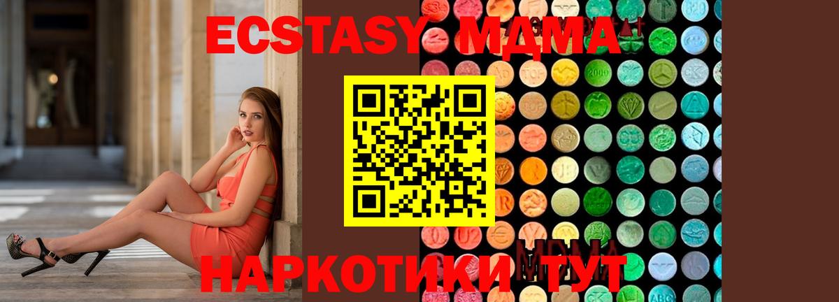 МДМА VHQ  МДМА кристаллы  Карачаевск  Вход с VPN 