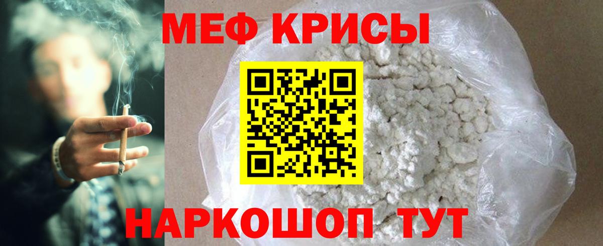 Меф мяу мяу кристаллы Карачаевск