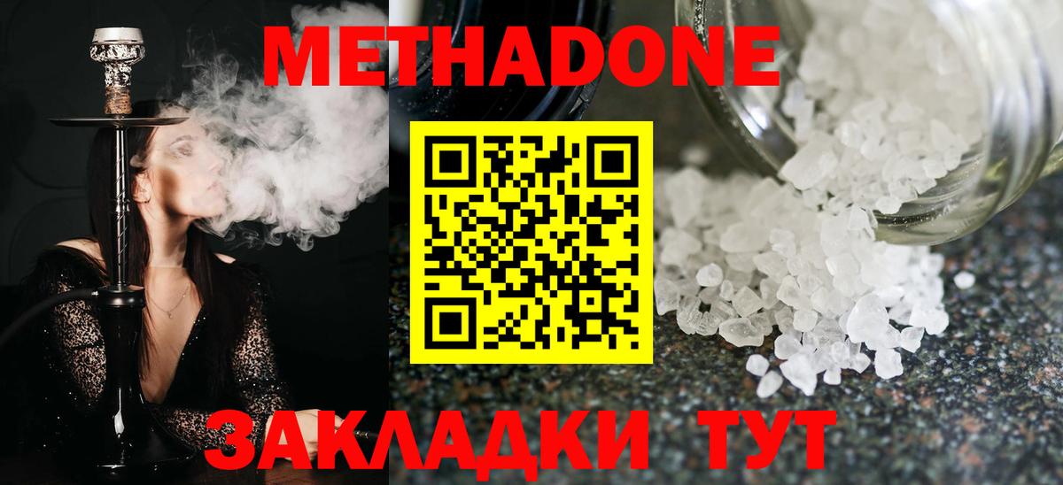 Метадон белоснежный Карачаевск