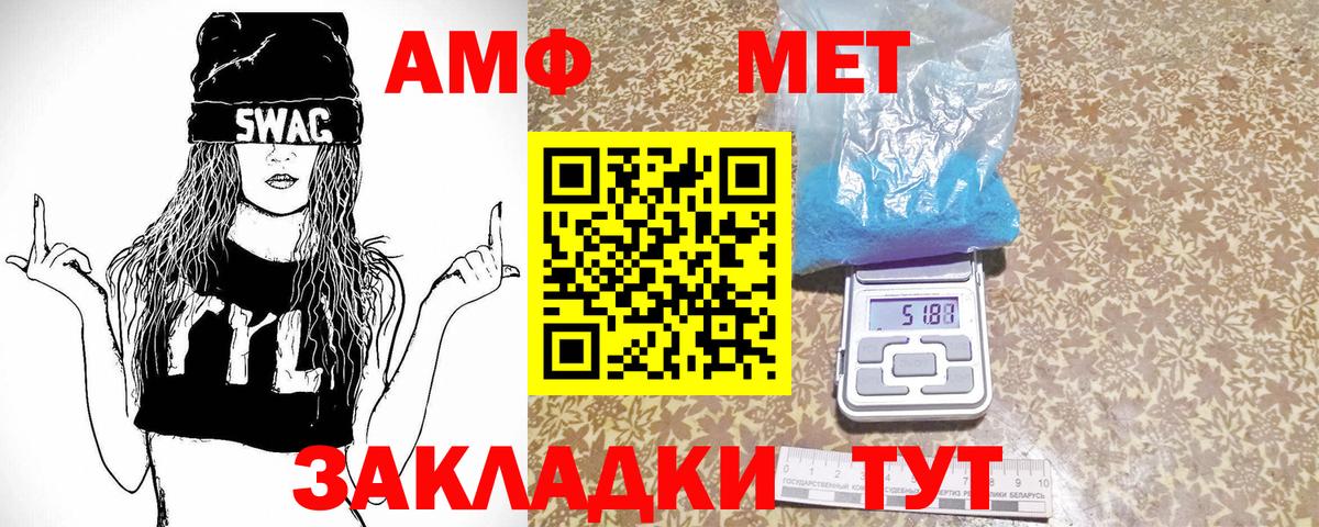Метамфетамин кристалл Карачаевск