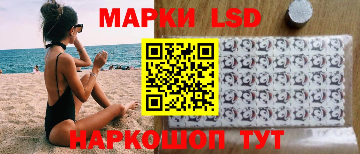 Наркотические марки 1,8мг Карачаевск