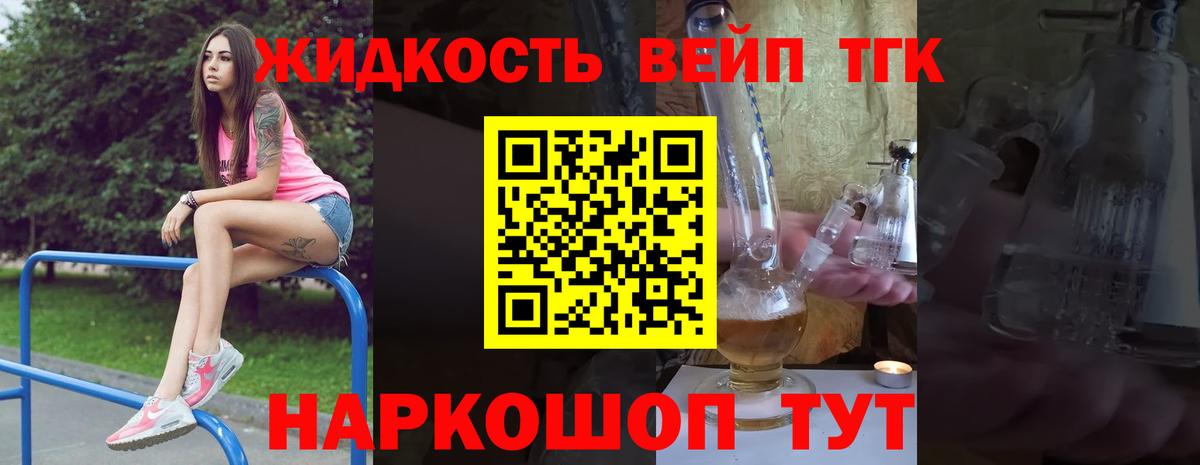 Карачаевск  Дистиллят ТГК гашишное масло  Вход с VPN 