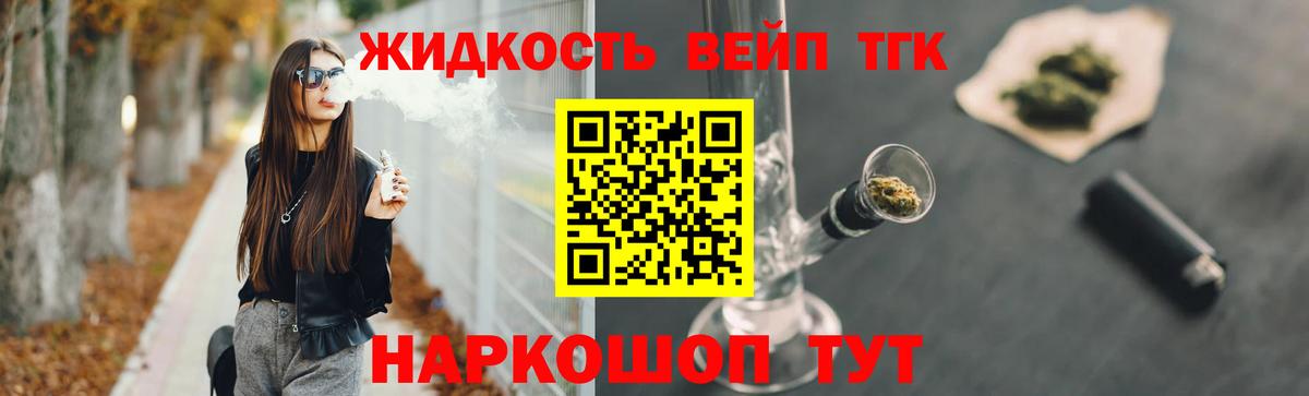 Дистиллят ТГК гашишное масло Карачаевск